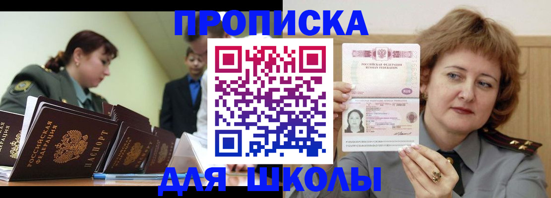 прописка для военкомата в Кирсе