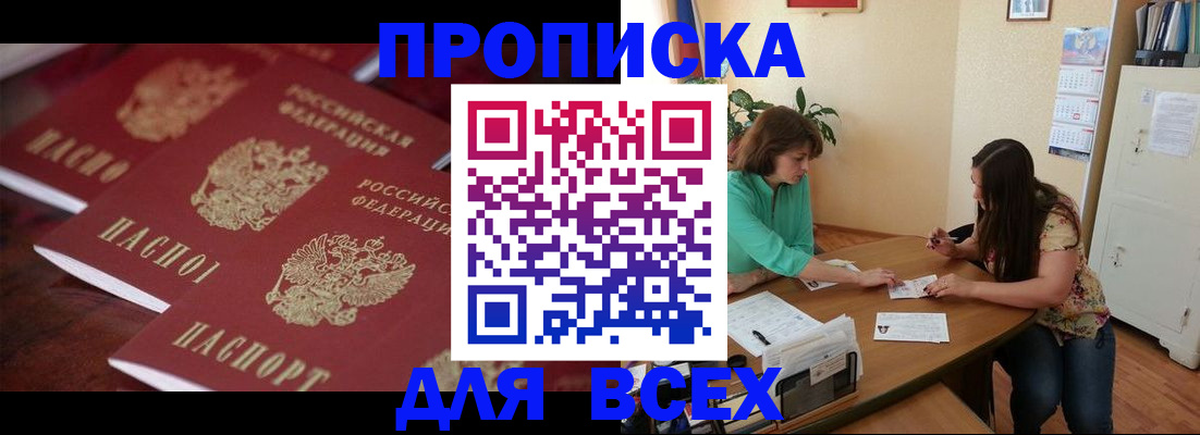 временная регистрация 2025 в Кирсе