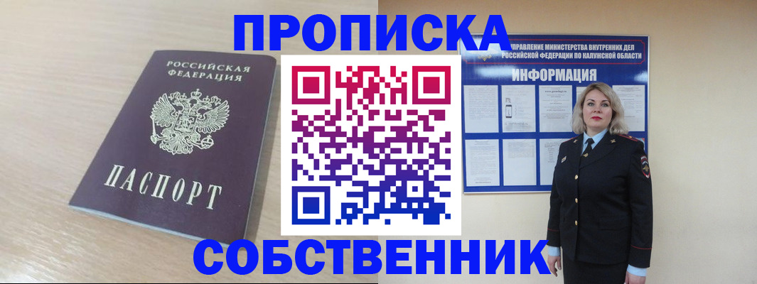 найти адрес прописки в Кирсе