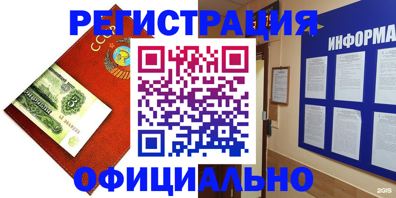 прописка 2025 в Кирсе