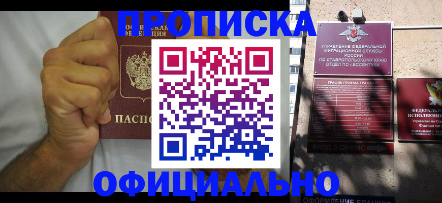 где прописаться в Кирсе