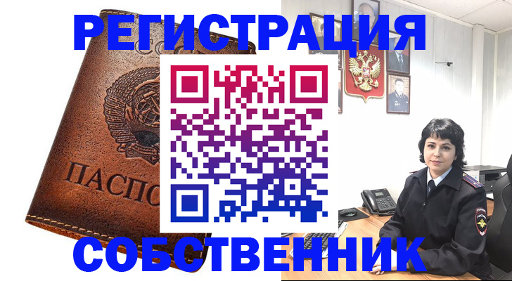 прописка регистрация в Кирсе