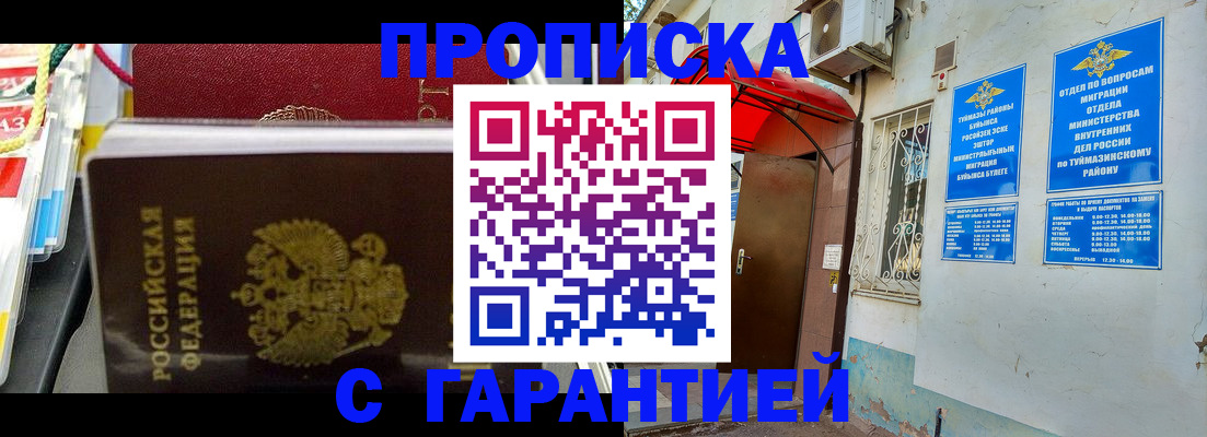 прописка паспорт в Кирсе